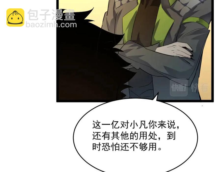 從末世崛起 - 第048話 雨夜迴歸·天價獎勵(2/3) - 6