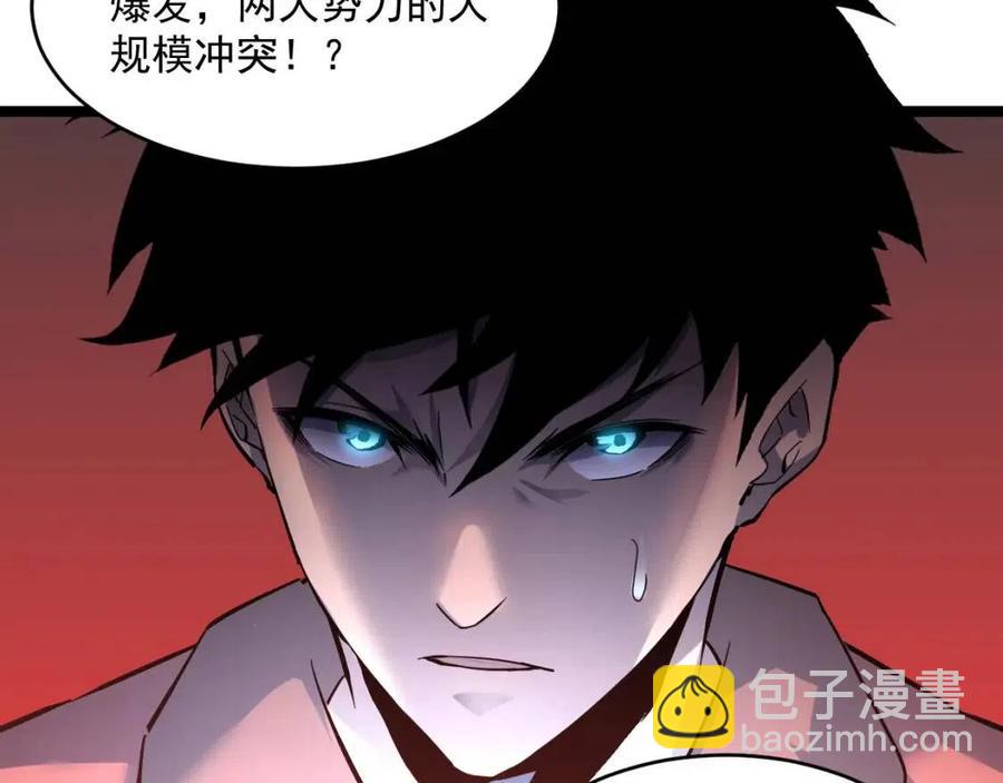 從末世崛起 - 第048話 雨夜迴歸·天價獎勵(3/3) - 5