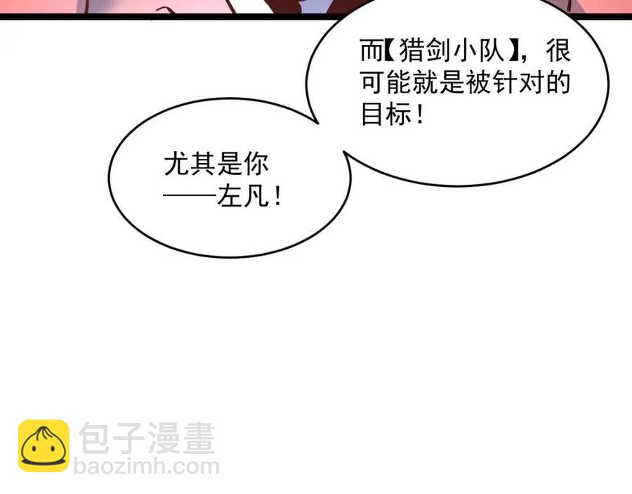 從末世崛起 - 第048話 雨夜迴歸·天價獎勵(3/3) - 1