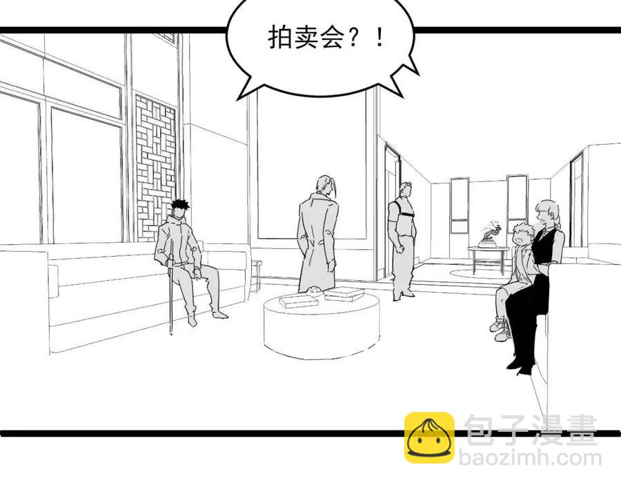 從末世崛起 - 第048話 雨夜迴歸·天價獎勵(3/3) - 1