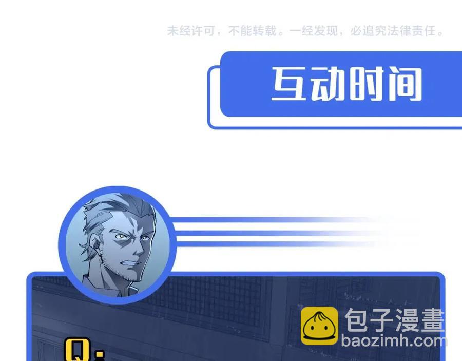 從末世崛起 - 第048話 雨夜迴歸·天價獎勵(3/3) - 3