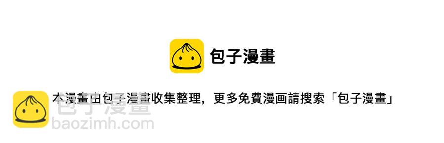 從末世崛起 - 第048話 雨夜迴歸·天價獎勵(3/3) - 1