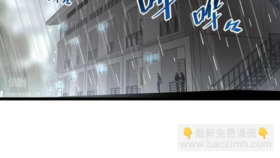 從末世崛起 - 第048話 雨夜迴歸·天價獎勵(1/3) - 4