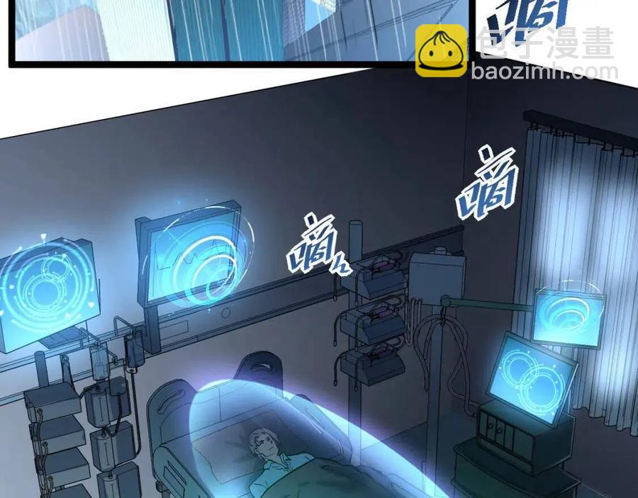 從末世崛起 - 第048話 雨夜迴歸·天價獎勵(1/3) - 6