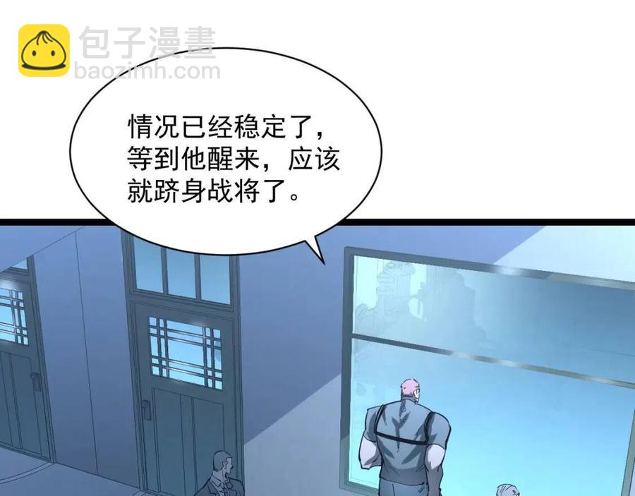 從末世崛起 - 第048話 雨夜迴歸·天價獎勵(1/3) - 8