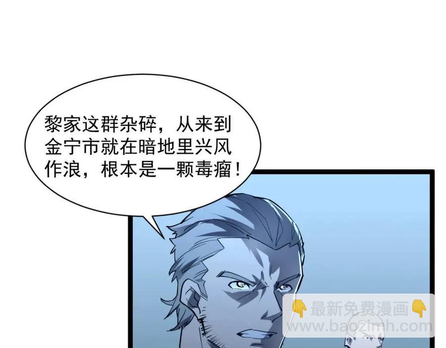 從末世崛起 - 第048話 雨夜迴歸·天價獎勵(1/3) - 2