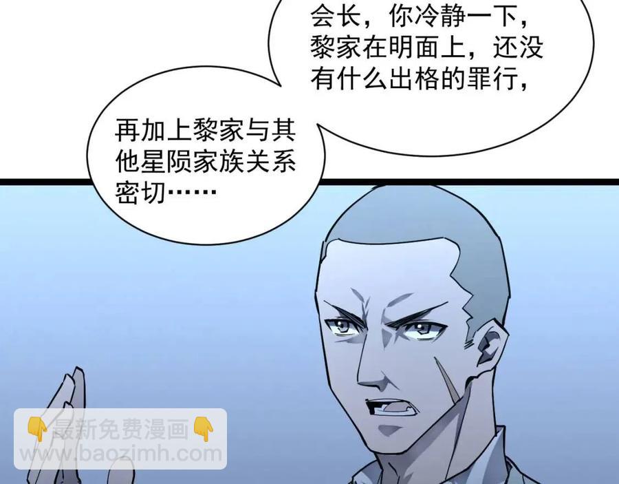 從末世崛起 - 第048話 雨夜迴歸·天價獎勵(1/3) - 4