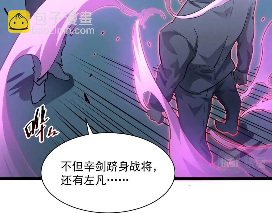 從末世崛起 - 第048話 雨夜迴歸·天價獎勵(1/3) - 1