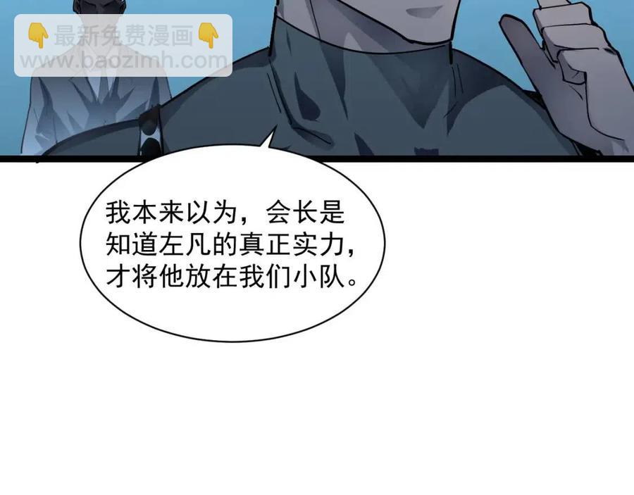 從末世崛起 - 第048話 雨夜迴歸·天價獎勵(1/3) - 5