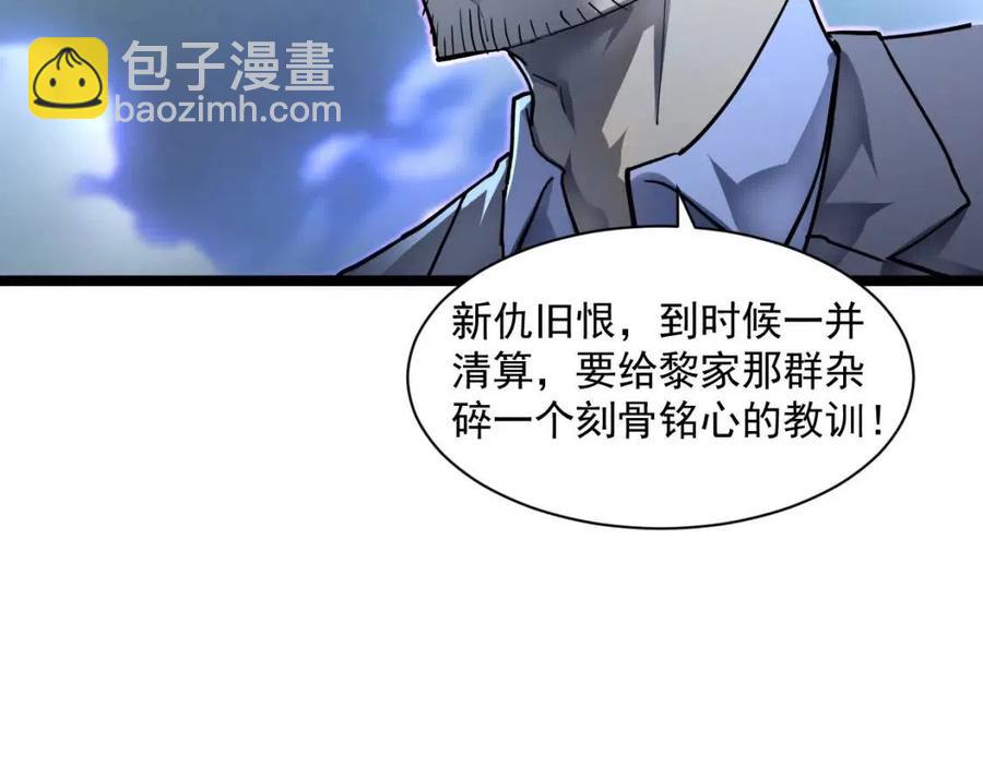 從末世崛起 - 第048話 雨夜迴歸·天價獎勵(1/3) - 8