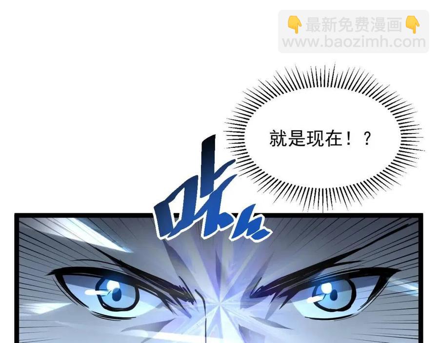 從末世崛起 - 第048話 雨夜迴歸·天價獎勵(1/3) - 6