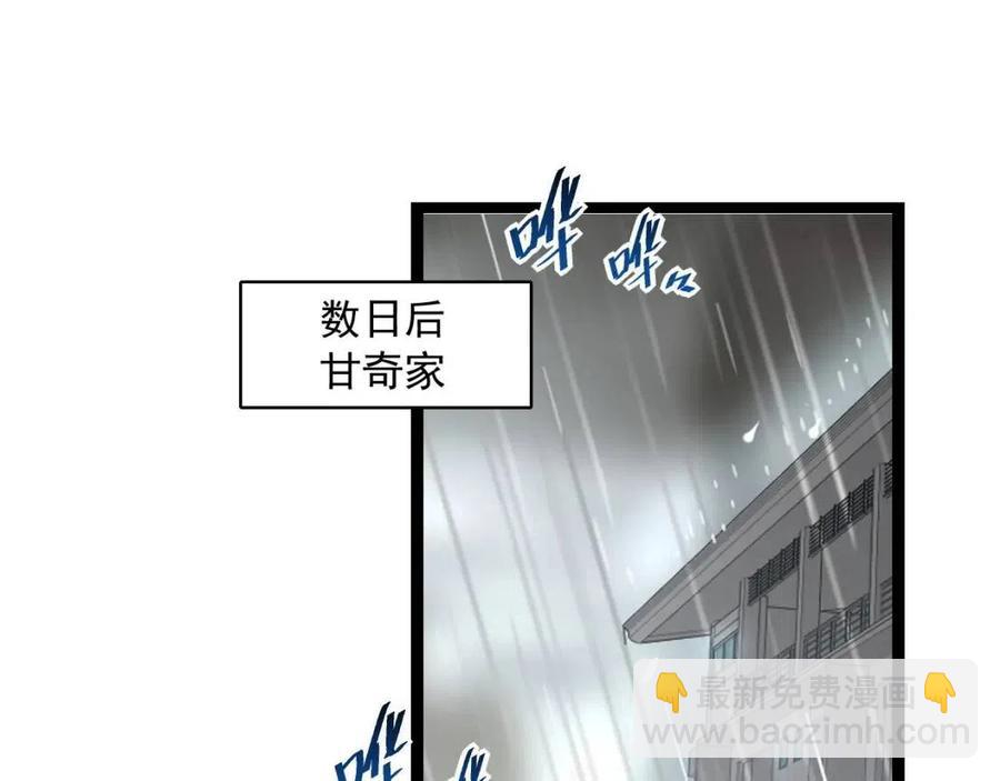 從末世崛起 - 第048話 雨夜迴歸·天價獎勵(1/3) - 5