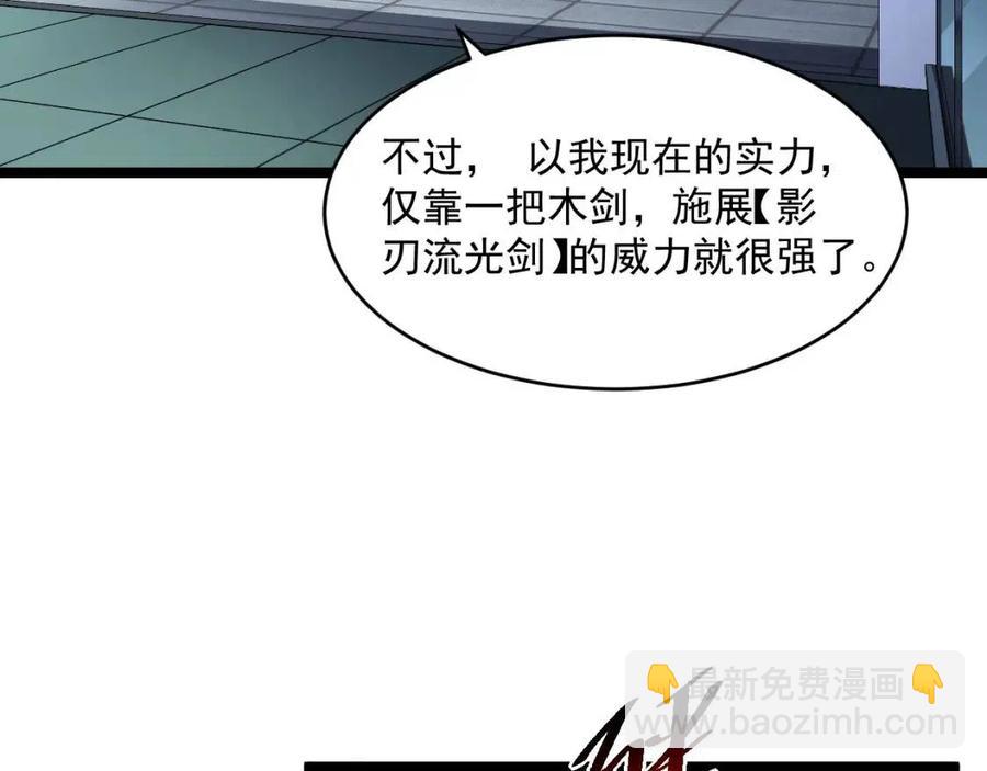 從末世崛起 - 第048話 雨夜迴歸·天價獎勵(2/3) - 4