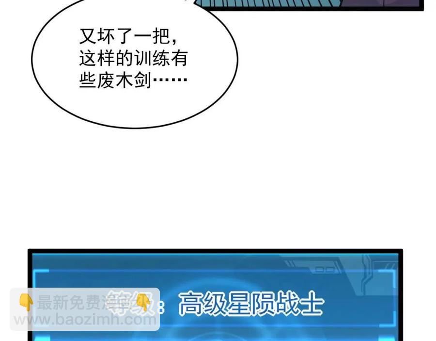 從末世崛起 - 第048話 雨夜迴歸·天價獎勵(2/3) - 6