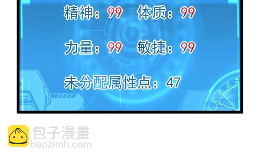 從末世崛起 - 第048話 雨夜迴歸·天價獎勵(2/3) - 7