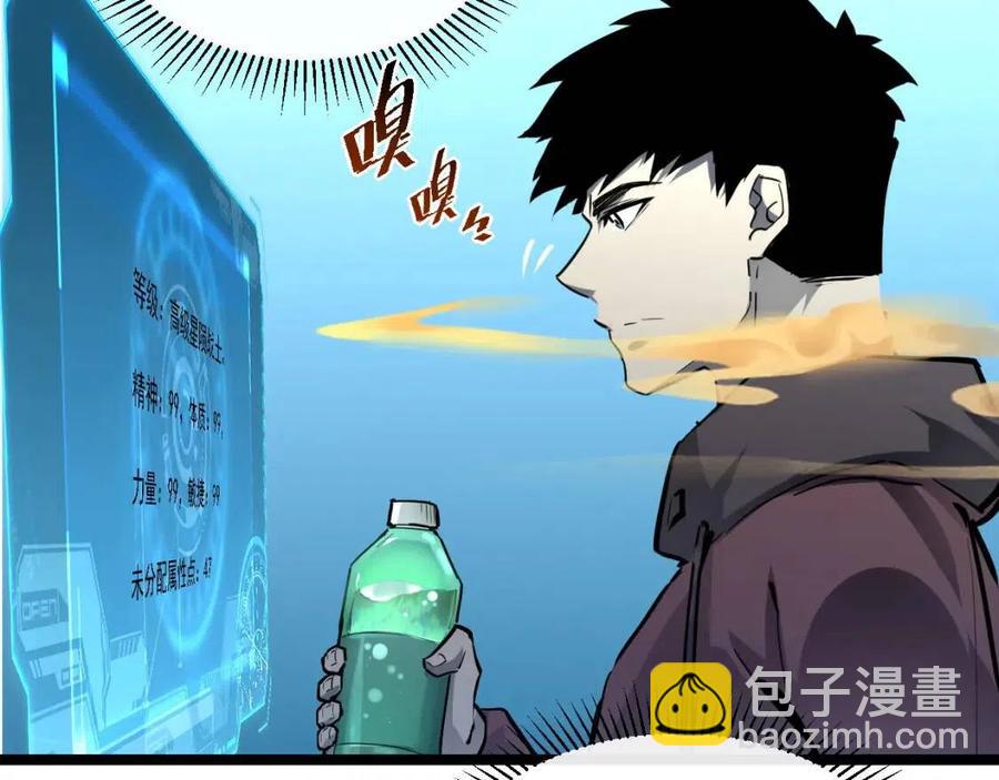 從末世崛起 - 第048話 雨夜迴歸·天價獎勵(2/3) - 1