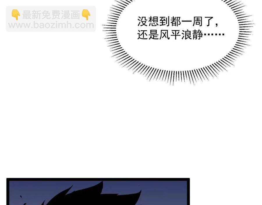 從末世崛起 - 第048話 雨夜迴歸·天價獎勵(2/3) - 2