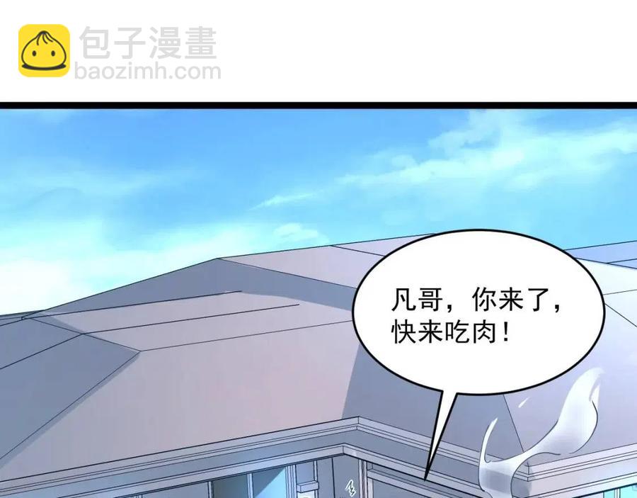 從末世崛起 - 第048話 雨夜迴歸·天價獎勵(2/3) - 6