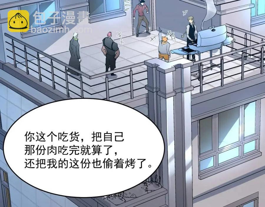 從末世崛起 - 第048話 雨夜迴歸·天價獎勵(2/3) - 7