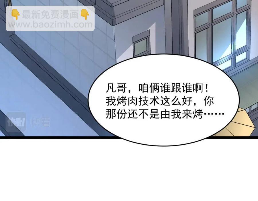從末世崛起 - 第048話 雨夜迴歸·天價獎勵(2/3) - 8