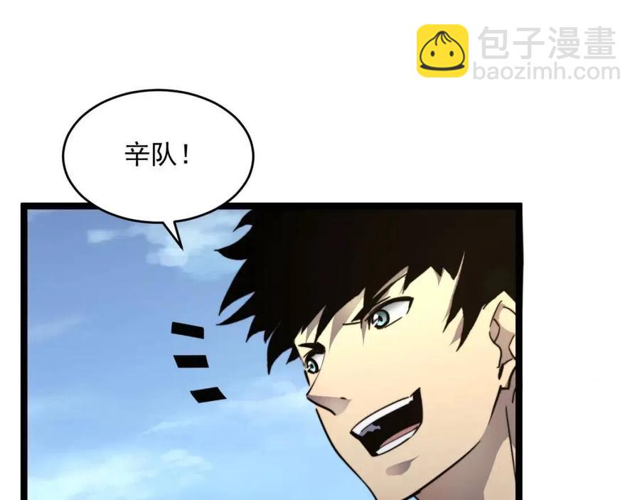 從末世崛起 - 第048話 雨夜迴歸·天價獎勵(2/3) - 2