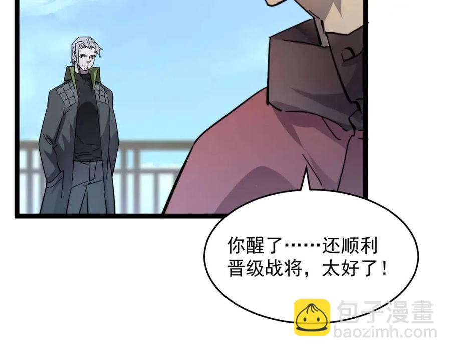 從末世崛起 - 第048話 雨夜迴歸·天價獎勵(2/3) - 3