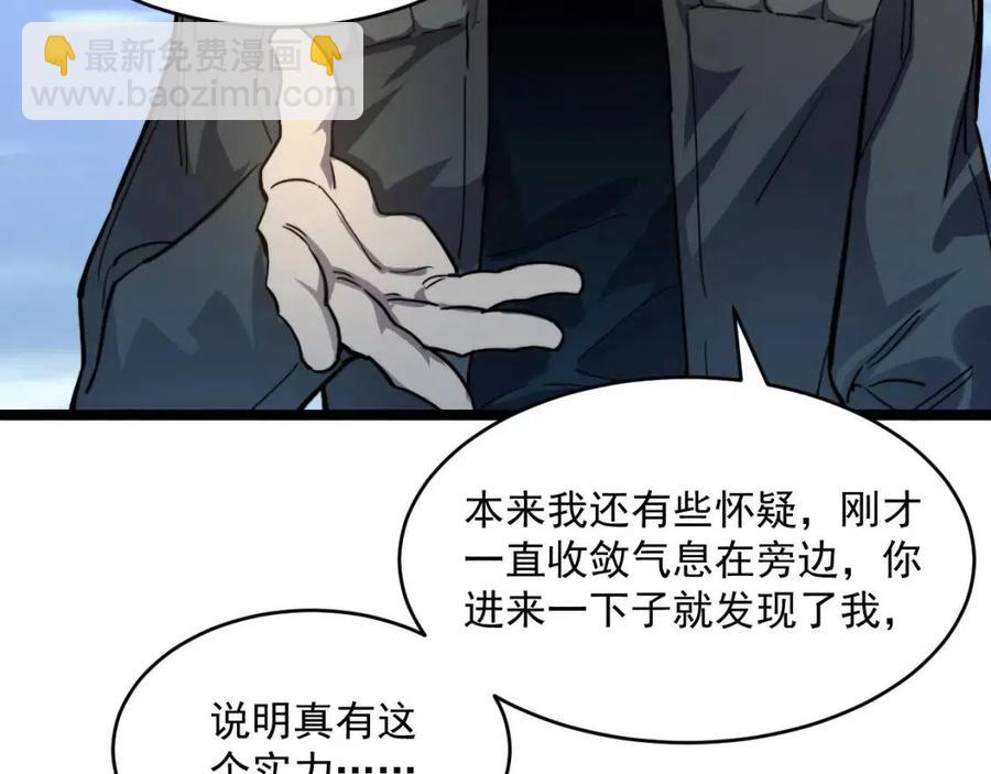 從末世崛起 - 第048話 雨夜迴歸·天價獎勵(2/3) - 5