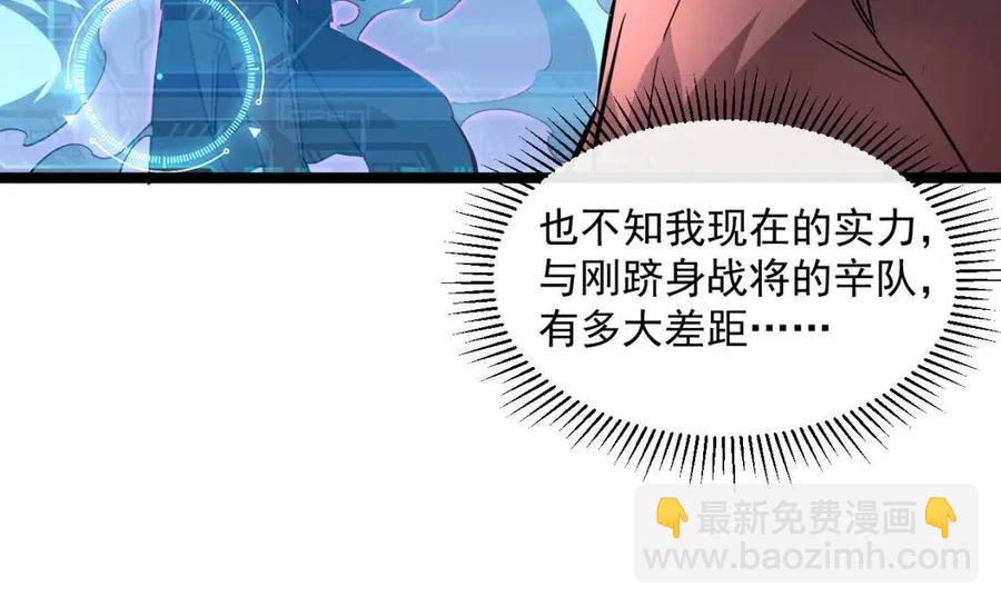 從末世崛起 - 第048話 雨夜迴歸·天價獎勵(2/3) - 1