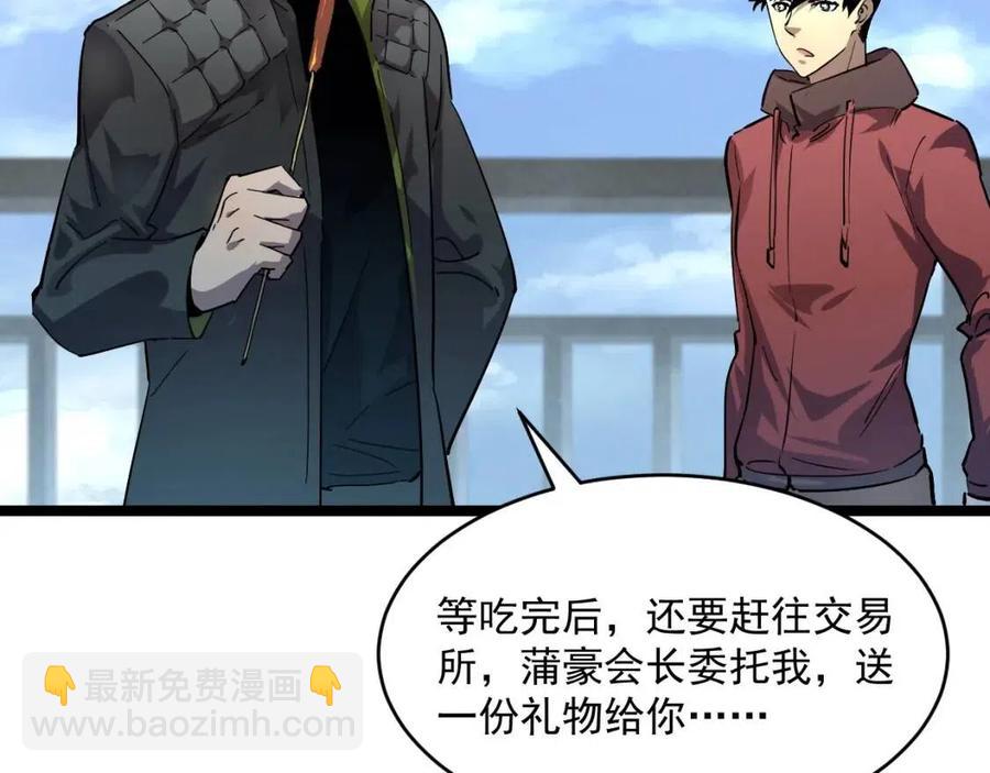 從末世崛起 - 第048話 雨夜迴歸·天價獎勵(2/3) - 3