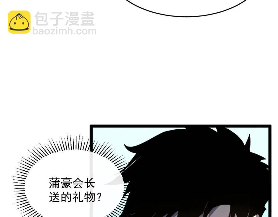 從末世崛起 - 第048話 雨夜迴歸·天價獎勵(2/3) - 4