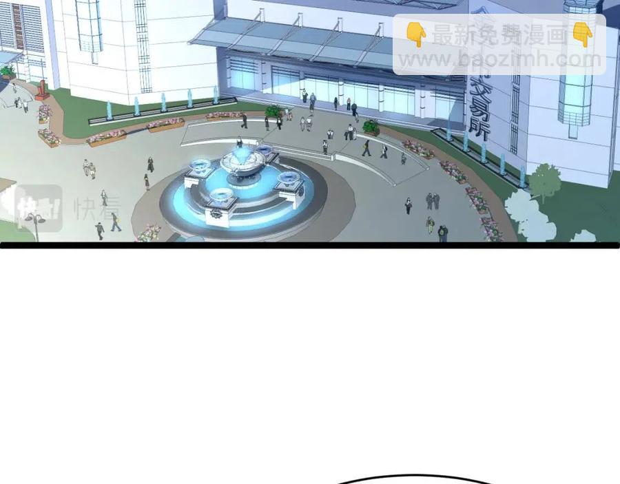 從末世崛起 - 第048話 雨夜迴歸·天價獎勵(2/3) - 7