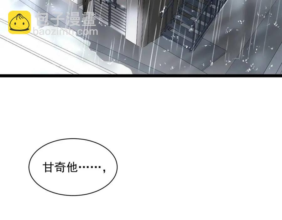 從末世崛起 - 第048話 雨夜迴歸·天價獎勵(1/3) - 1