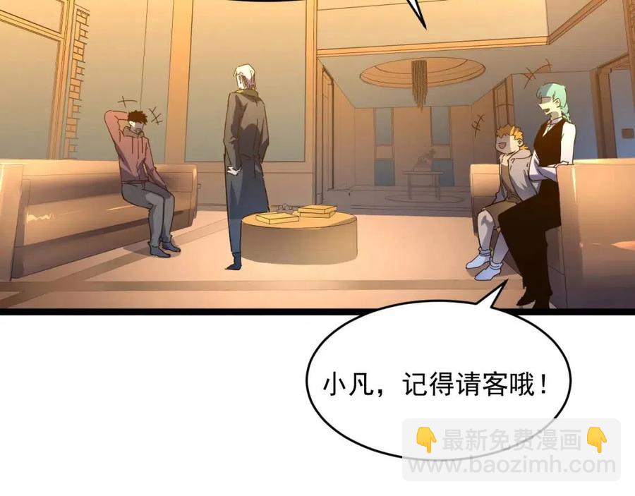 從末世崛起 - 第048話 雨夜迴歸·天價獎勵(2/3) - 1