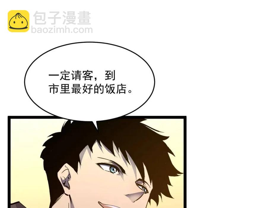 從末世崛起 - 第048話 雨夜迴歸·天價獎勵(2/3) - 3