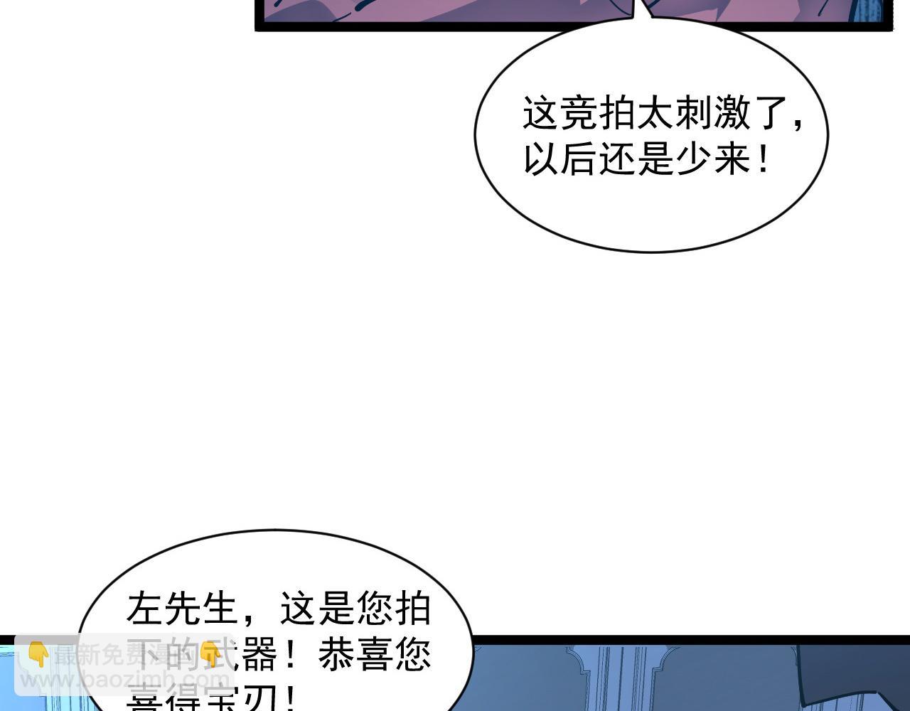 從末世崛起 - 第050話 拍賣會上的交鋒(1/3) - 3