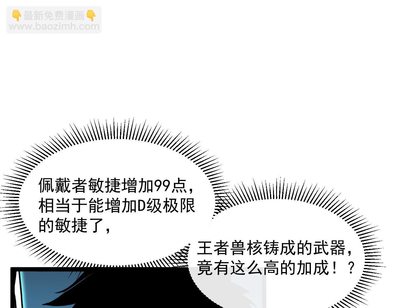 從末世崛起 - 第050話 拍賣會上的交鋒(1/3) - 4