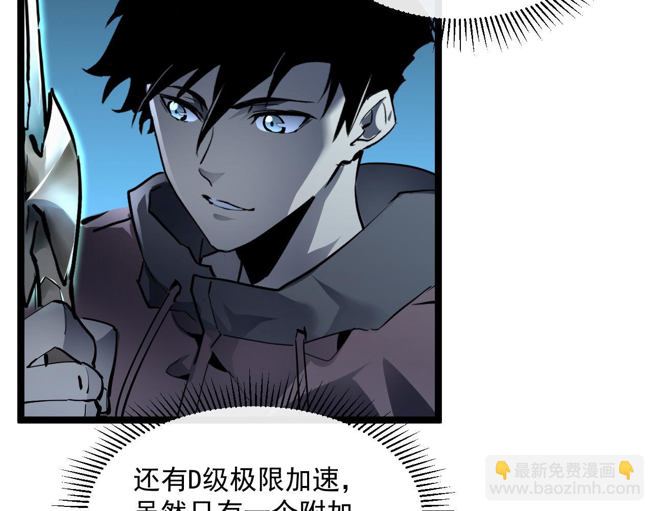 從末世崛起 - 第050話 拍賣會上的交鋒(1/3) - 5