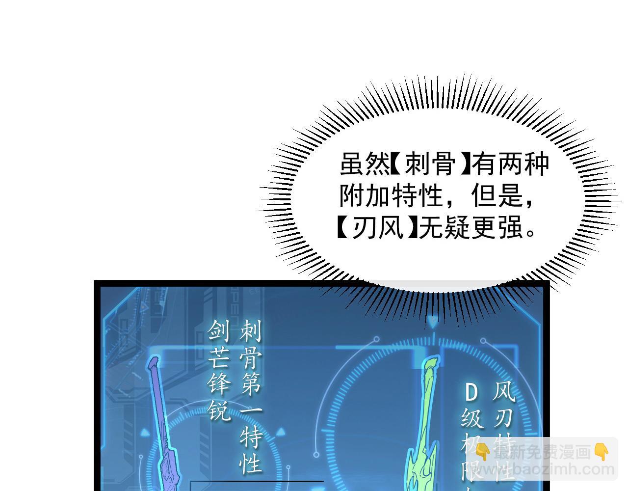 從末世崛起 - 第050話 拍賣會上的交鋒(1/3) - 7