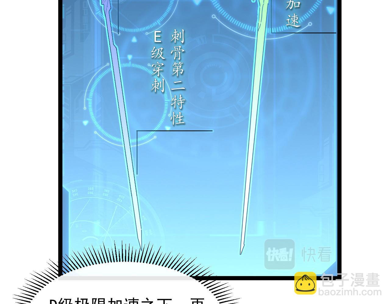 從末世崛起 - 第050話 拍賣會上的交鋒(1/3) - 8