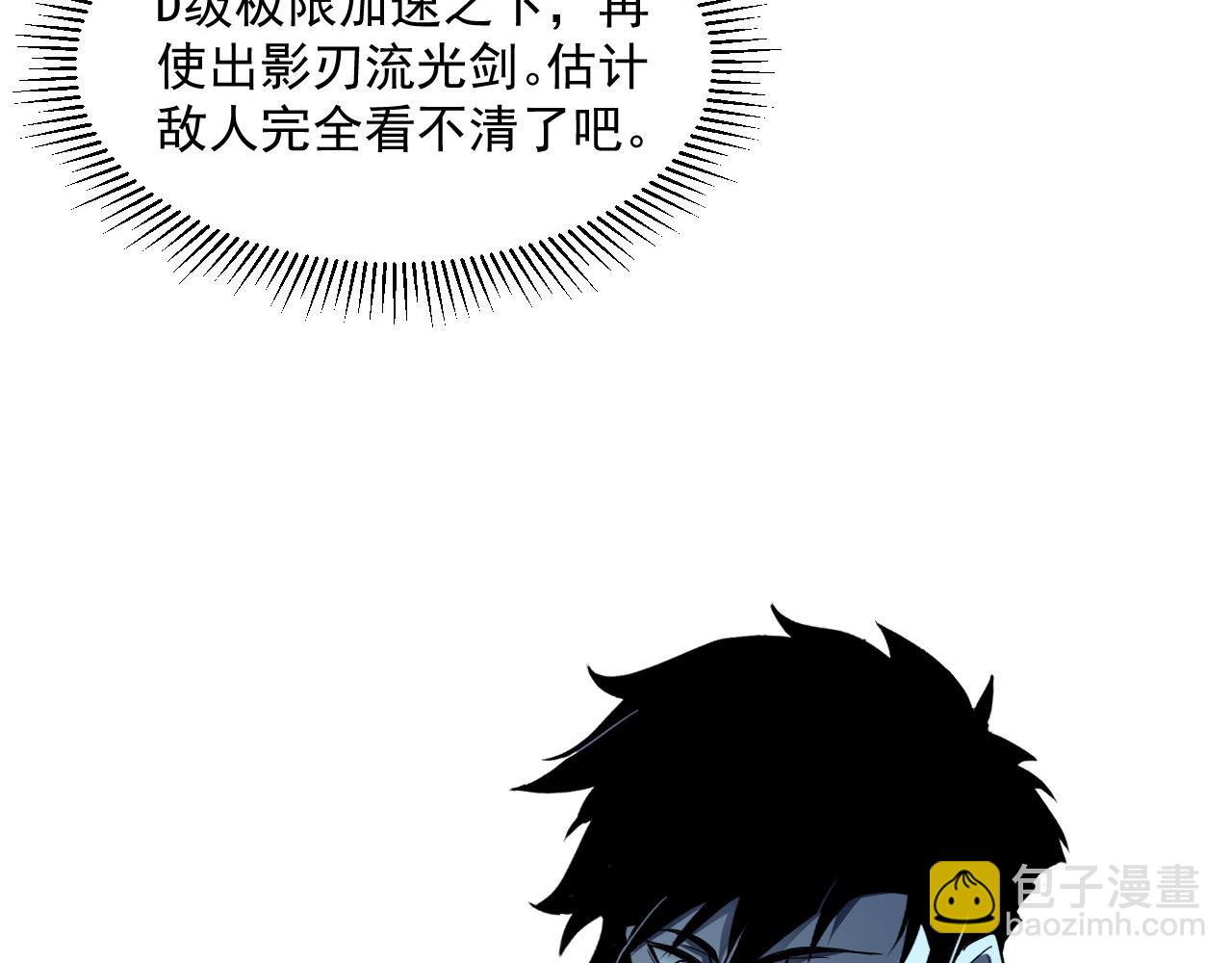 從末世崛起 - 第050話 拍賣會上的交鋒(1/3) - 1