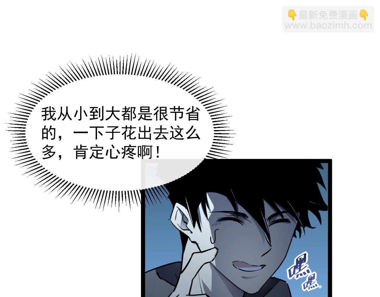 從末世崛起 - 第050話 拍賣會上的交鋒(1/3) - 8