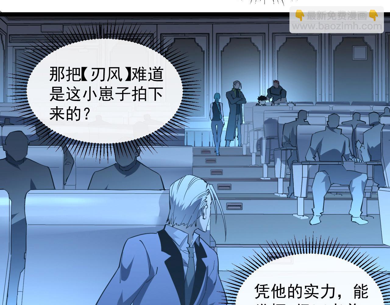 從末世崛起 - 第050話 拍賣會上的交鋒(1/3) - 2