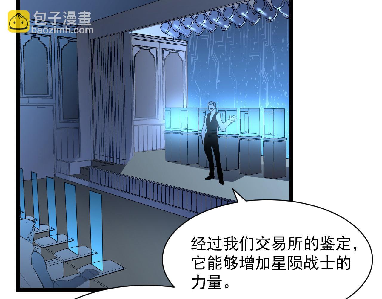 從末世崛起 - 第050話 拍賣會上的交鋒(2/3) - 5