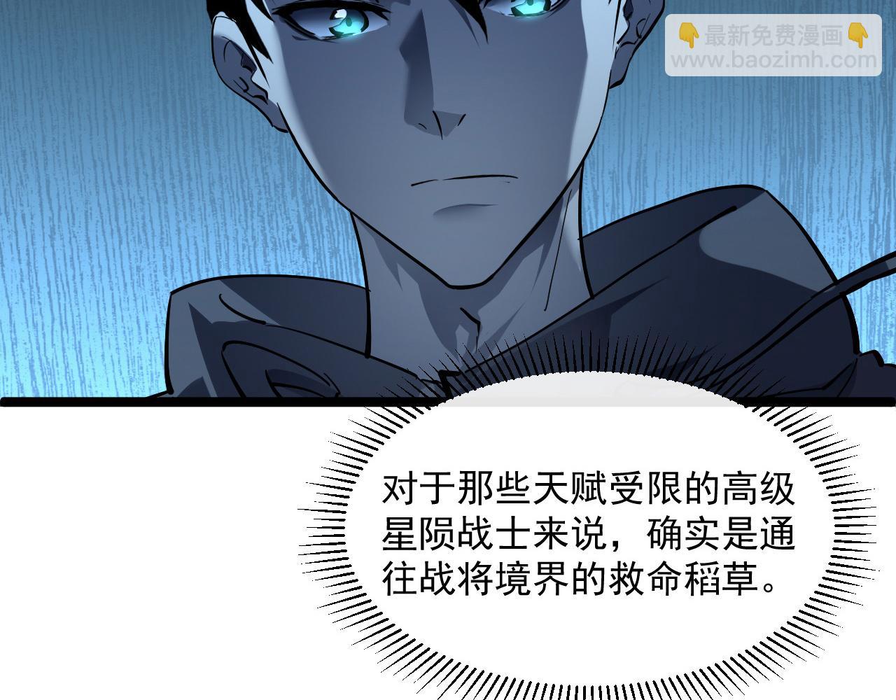 從末世崛起 - 第050話 拍賣會上的交鋒(2/3) - 1