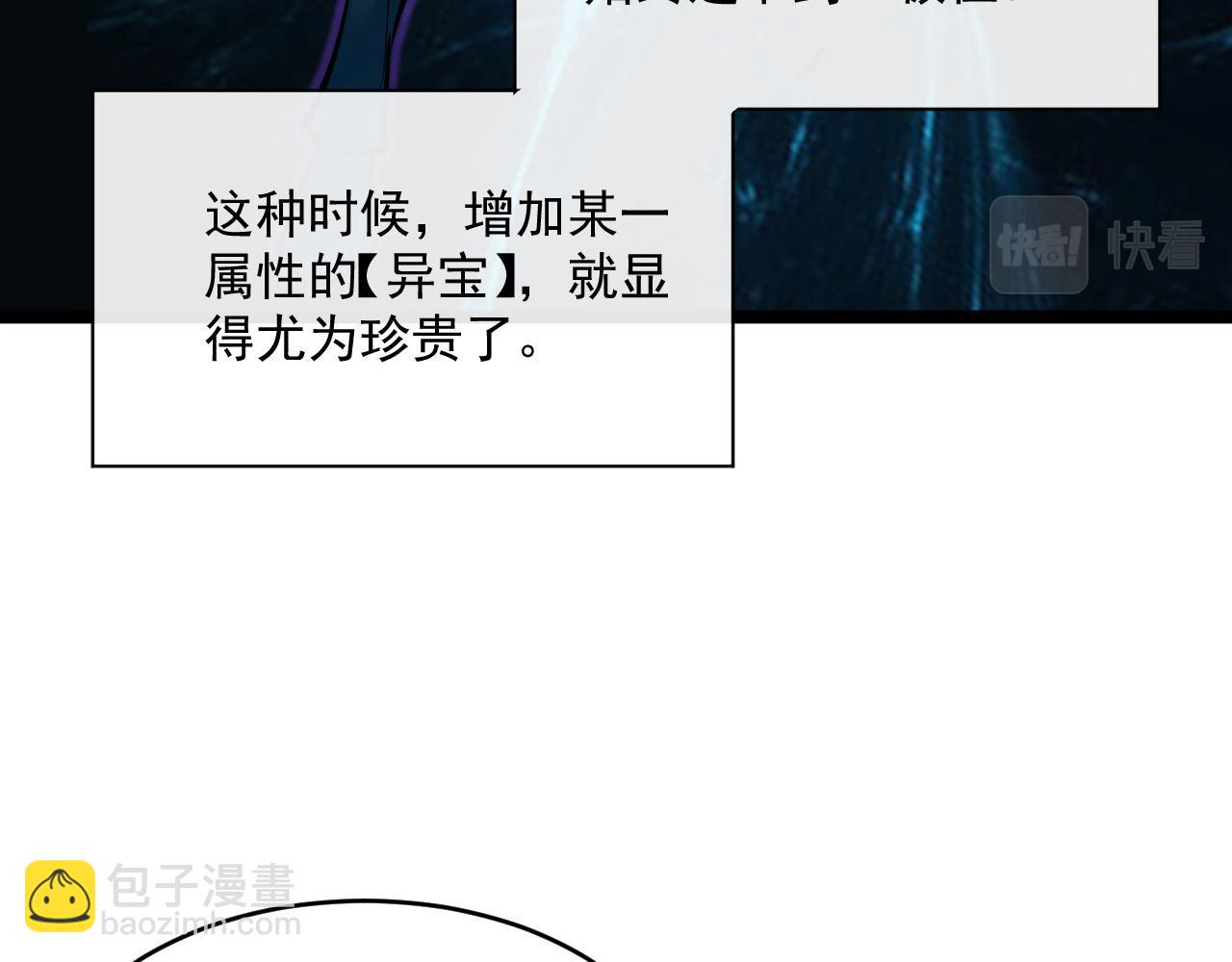 從末世崛起 - 第050話 拍賣會上的交鋒(2/3) - 6