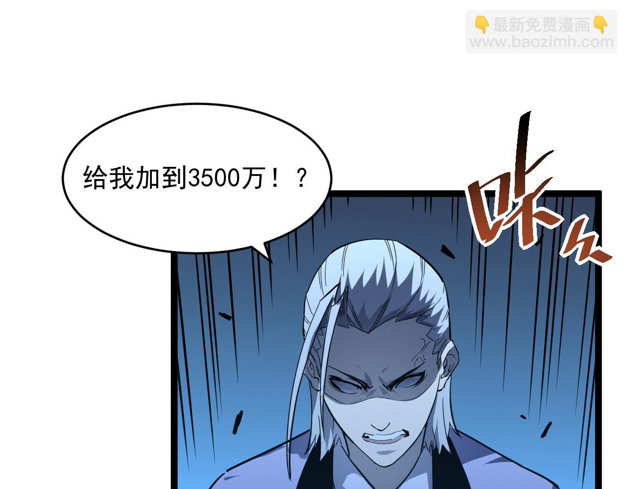 從末世崛起 - 第050話 拍賣會上的交鋒(2/3) - 4