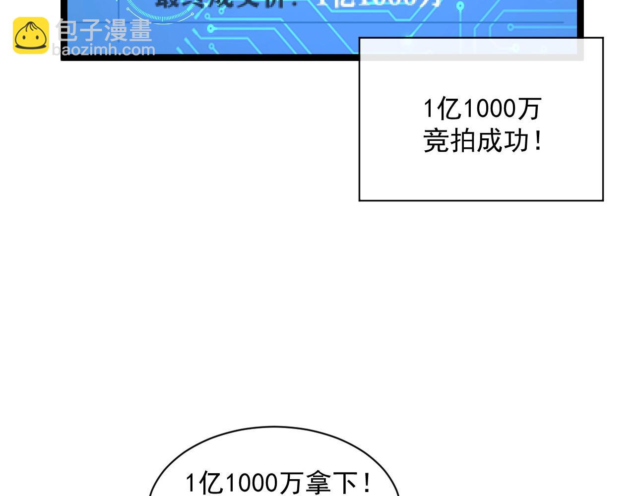 從末世崛起 - 第050話 拍賣會上的交鋒(1/3) - 7