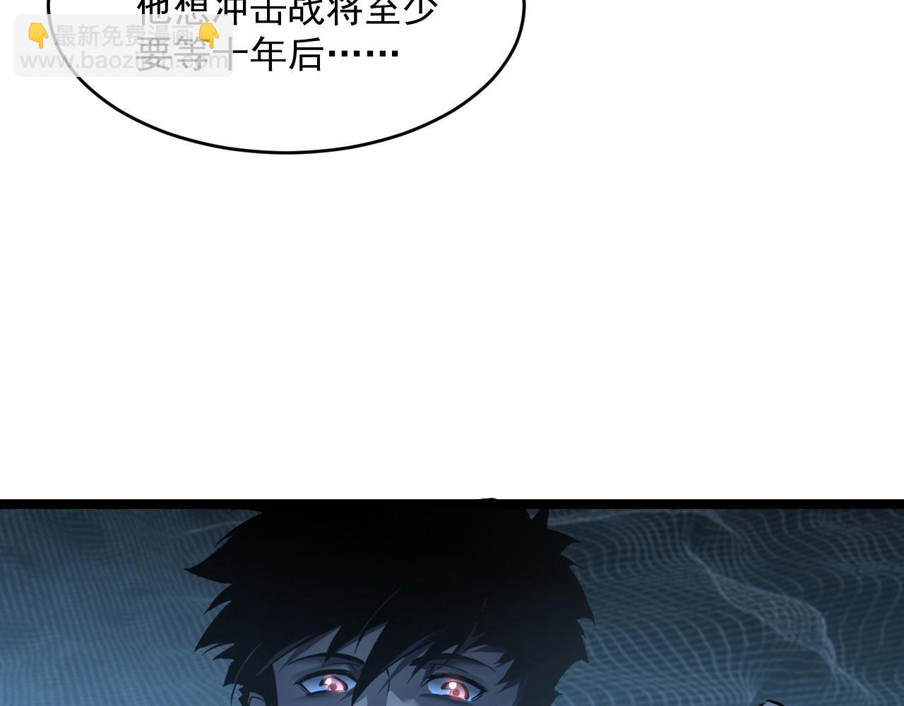 從末世崛起 - 第050話 拍賣會上的交鋒(2/3) - 4