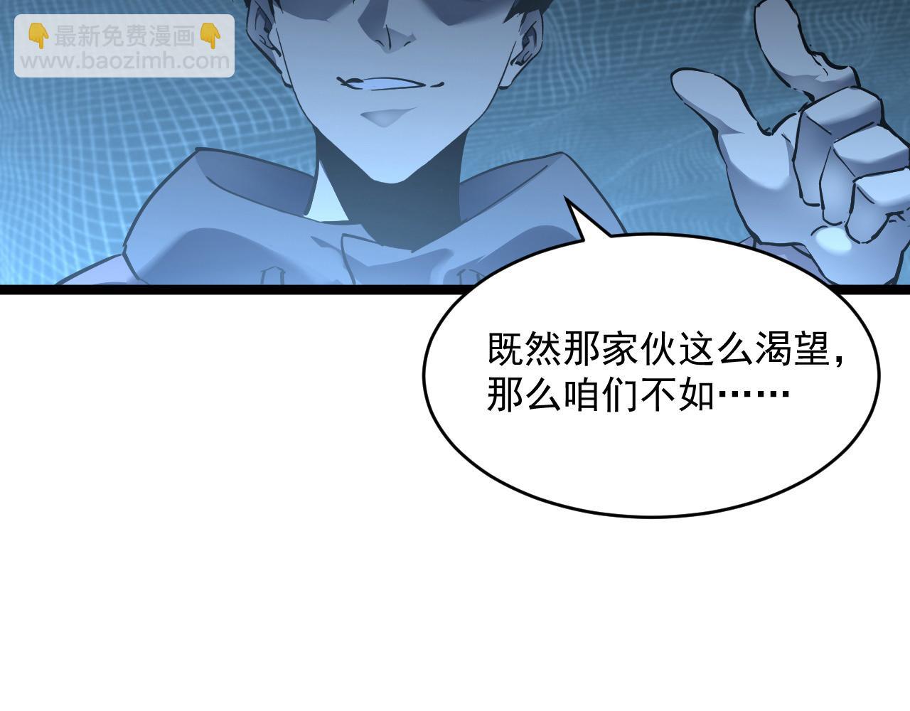 從末世崛起 - 第050話 拍賣會上的交鋒(2/3) - 5