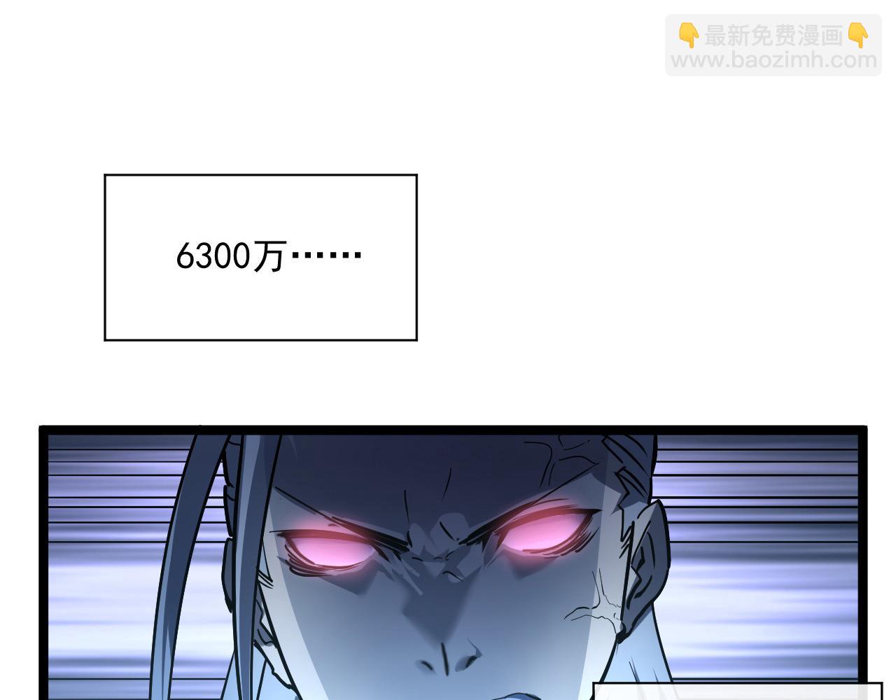 從末世崛起 - 第050話 拍賣會上的交鋒(2/3) - 2